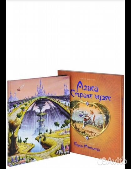 Книга Алиса А Стране Чудес Подарочное Издание