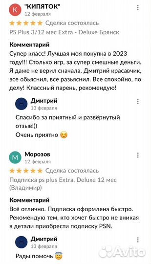 Подписка PS Plus Extra Deluxe +Rayman Legends