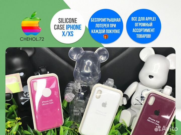 Чехол на айфон / чехолнаiphone X/XS