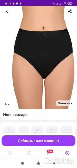 Многоразовые Трусы непромокаемые 5хл caretex