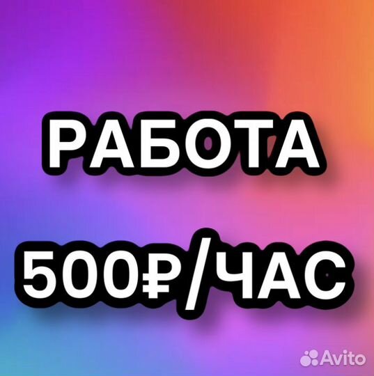 Подработка без опыта. Рабочий