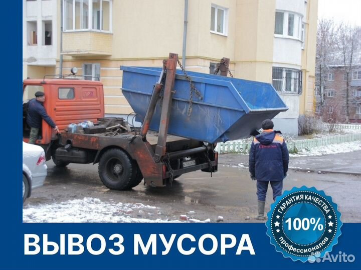 Вывоз мусора, Вывоз снега 20 - 27 кубов