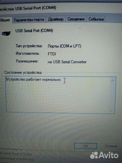 Консольный кабель cisco