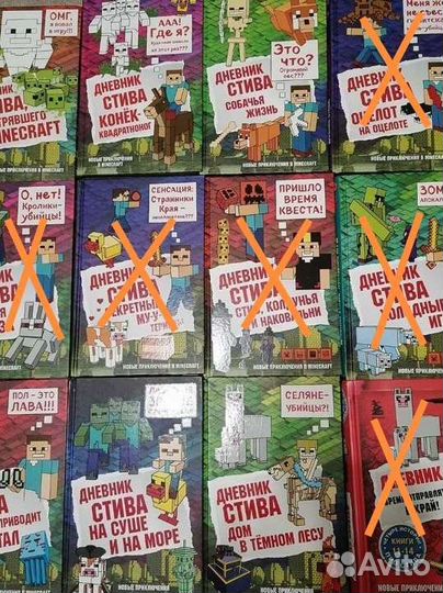 Книги майнкрафт дневник стива