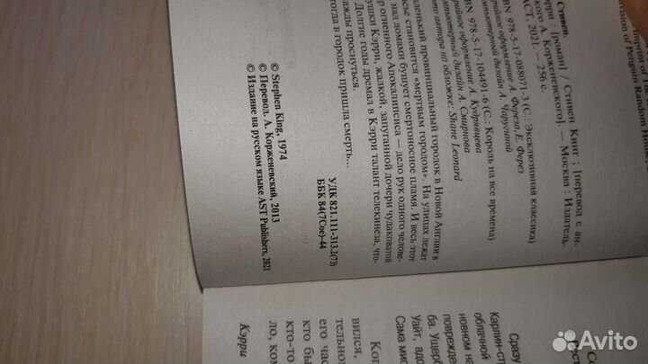 Книги стивена кинга