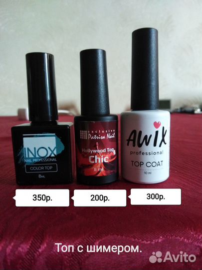 Топ с шимером для гель лака