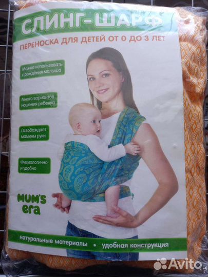 Слинг шарф mum s era переноска