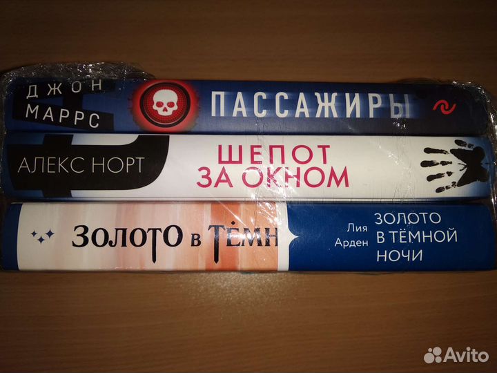 Набор: «Золото в тёмной ночи» и «Шепот за окном»