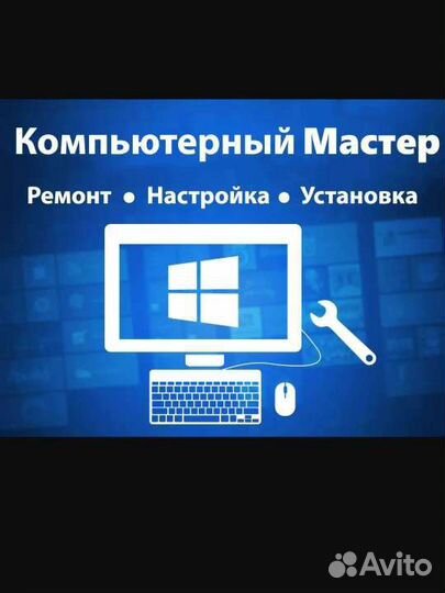 Ремонт и обслуживание компьютерной техники