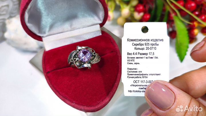 Винтаж кольцо с александритовым аметистом 1,8ct