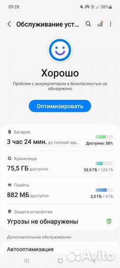 Самсунг А52