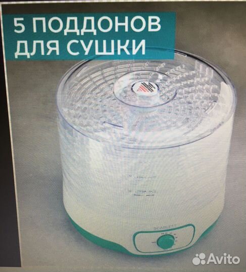 Сушилка для овощей и фруктов новая