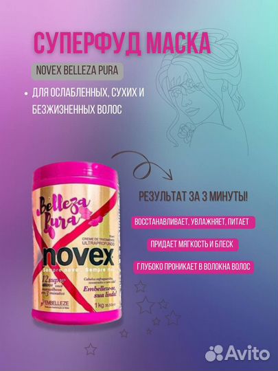 Маска питательная для волос на розлив