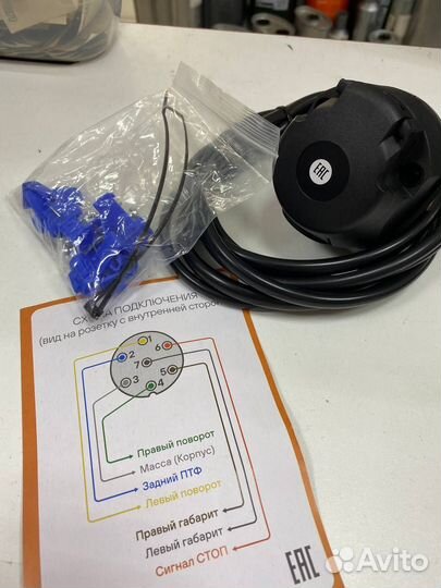 Проводка фаркопа с розеткой 7 контактов 1,5м