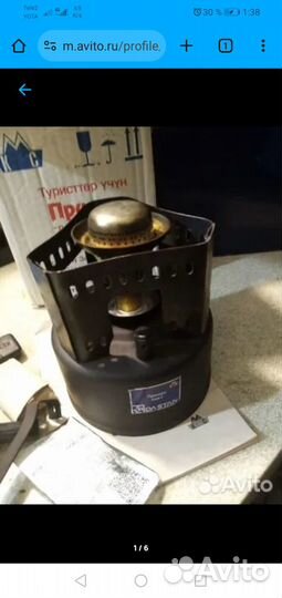 Примус туристический