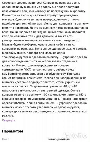 Конверт на выписку зима весна осень, одеяло, плед