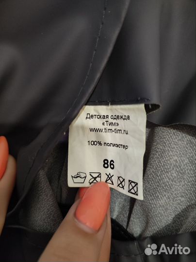 Плащ дождевик детский