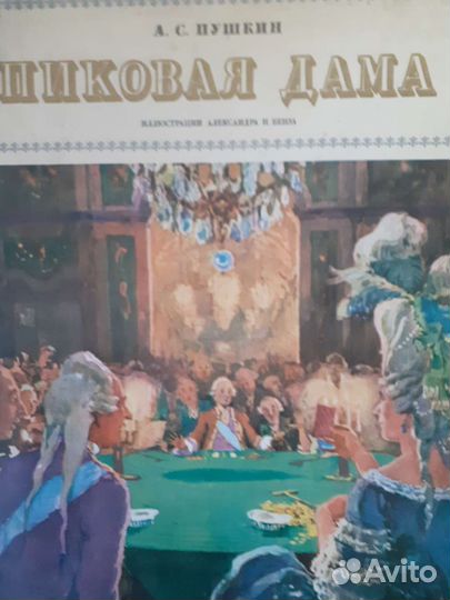 Редкая коллекционная книга 