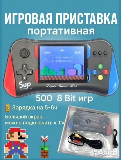 Игровая консоль приставка портативная