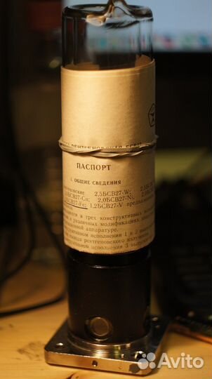 Продается радио лампа бсв-27