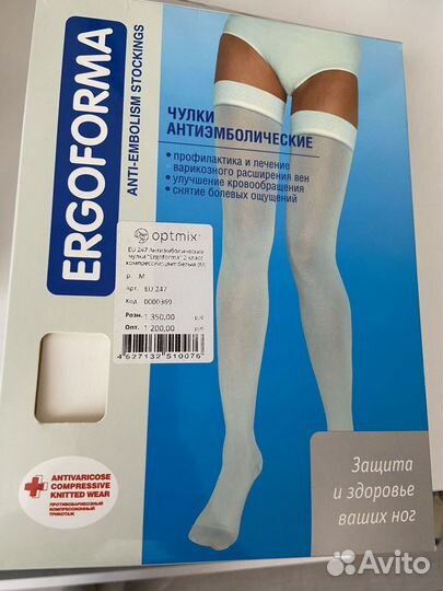 Компрессионные чулки для родов