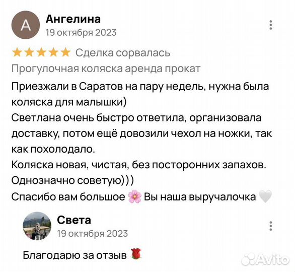 Прогулочная коляска