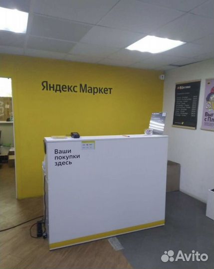 Продается готовый бизнес пвз Яндекс Маркет
