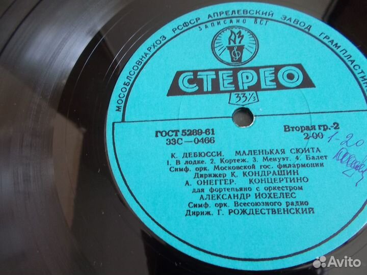 Гяуров. Караев, Дебюсси, Онеггер. Jazz Pop