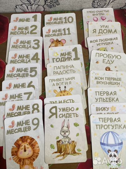 Карточки для фотосессии малыша