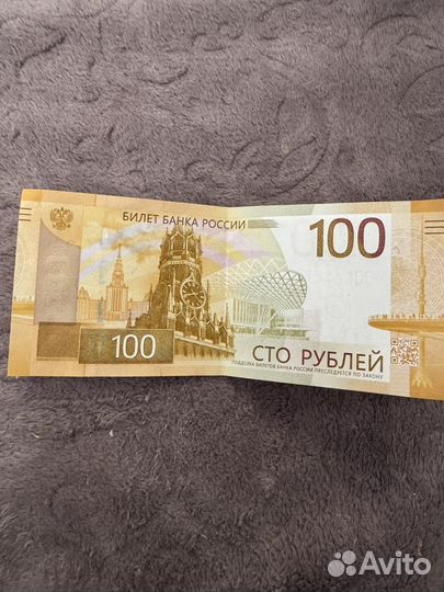 Сто реблей серии аа