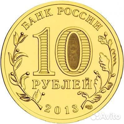 10 рублей Архангельск (гвс) 2013 г. UNC