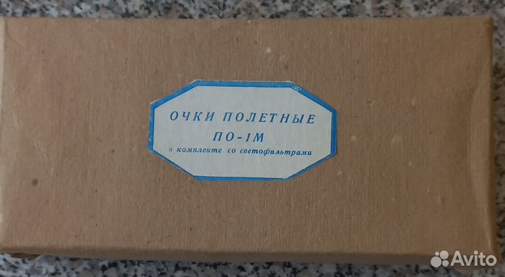 Очки защитные стекло