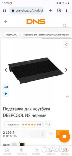Подставка для ноутбука deepcool N8