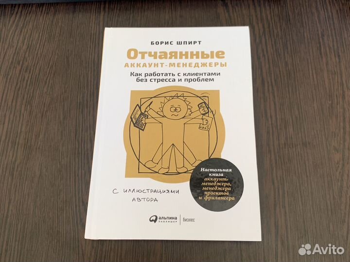 Борис Шпирт - 