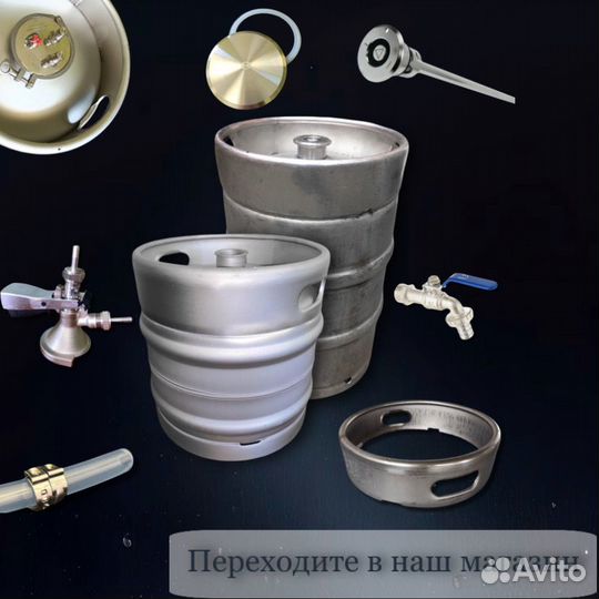 Кег 2 литра (кегментер) с фитингами Ball Lock