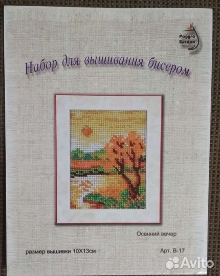 Картины крестом и бисером