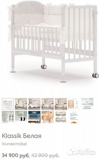 Детская кроватка