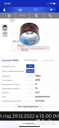 Светильники встраиваемые потолочные