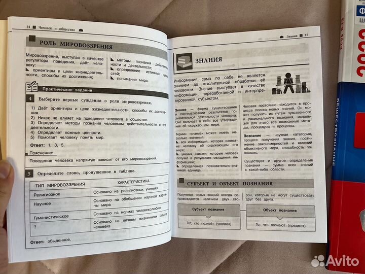 Сборники егэ обществознание