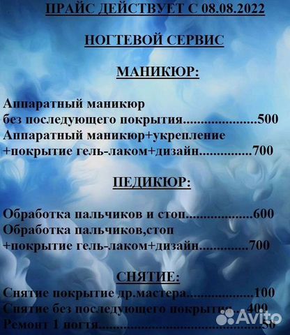 Маникюр и педикюр