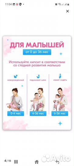 Эргорюкзак хипсит