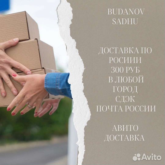 Доска садху с медными гвоздями для начинающих