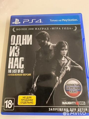 The Last of us part 1