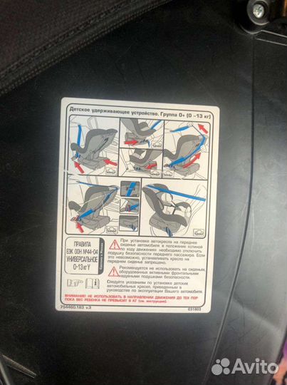 Детское автокресло