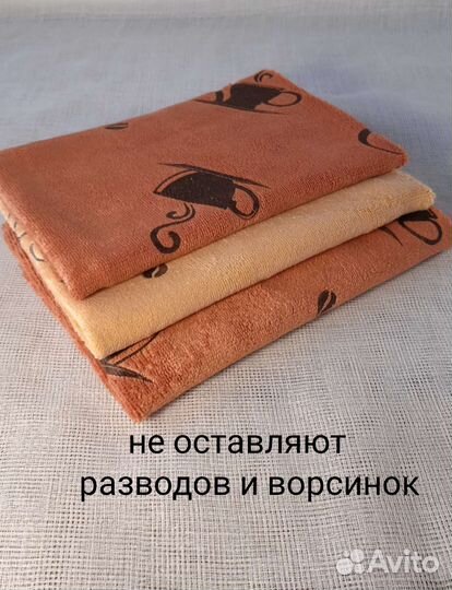 Кухонные полотенца, набор три штуки, микрофибра