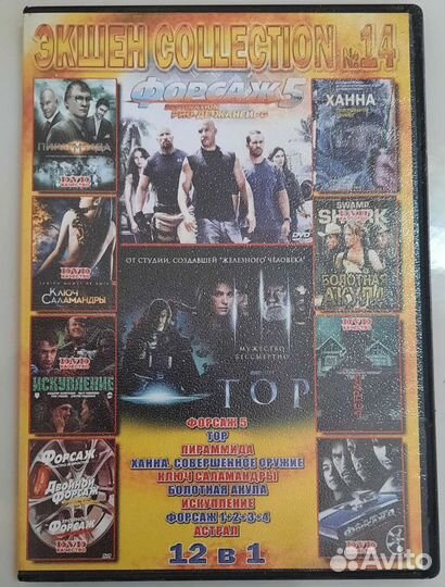 Диски с фильмами