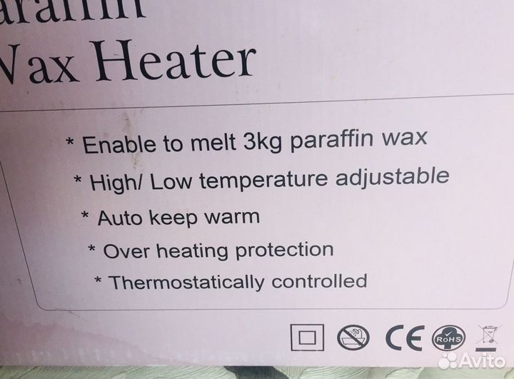 Воскоплав новый