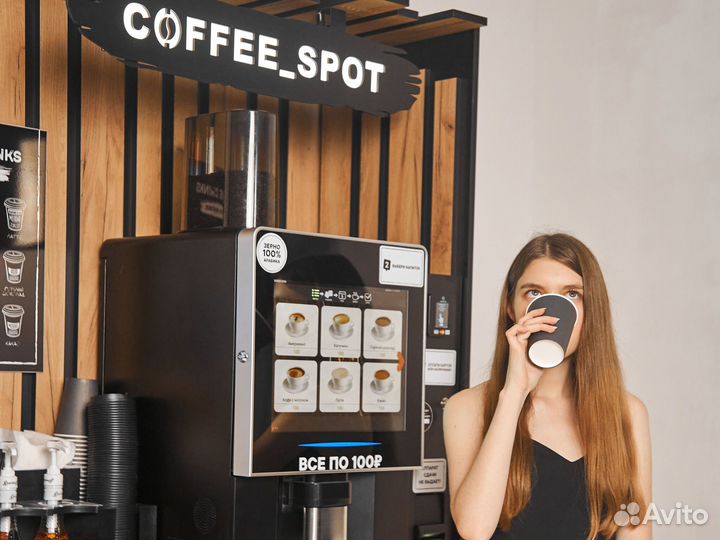 Кофейный автомат, кофейня самообслуживания