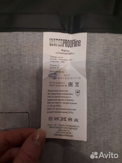 Фартук защитный удлиненный, нарукавники