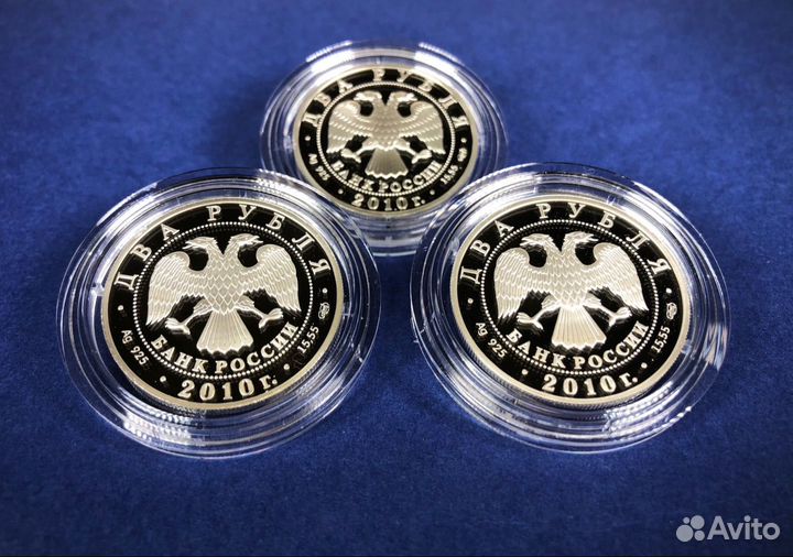 2 рубля 2010 Красная книга Гюрза, Олень, Альбатрос